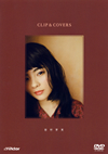 ¼/CLIP&COVERS [DVD]