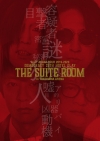 GLAY/GLAY ARENA TOUR 2019-2020 DEMOCRACY 25TH HOTEL GLAY THE SUITE ROOM in YOKOHAMA ARENA [Blu-ray]