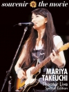 ޤ/souvenir the movieMARIYA TAKEUCHI Theater Live Special Edition2ȡ [Blu-ray]