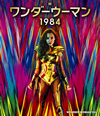 ޥ 1984 ֥롼쥤&DVDåȡ2ȡ [Blu-ray]
