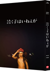 㤯ҤϤͤǡ2ȡ [Blu-ray]