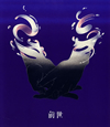 륷/ [Blu-ray]