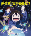 ˤϼФ! ޤȤḫBlu-ray [Blu-ray]