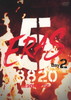 B'z/B'z SHOWCASE 2020-5 ERAS 8820-Day2 [DVD]