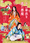 ñ夿 [DVD]