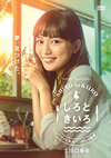 Ȥϥ磻ȻΥѥ󥱡ʪ DVD-BOX3ȡ [DVD]
