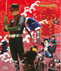 仮面の忍者 赤影 第一部「金目教篇」〈2枚組〉 [Blu-ray]