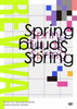 UNISON SQUARE GARDEN/Revival TourSpring Spring Springat TOKYO GARDEN THEATER 2021.05.20 [DVD]