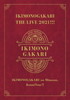 Τ/Τ ߤʤ󡢤ˤĤ!!THE LIVE 2021!!!Ҵס4ȡ [Blu-ray]