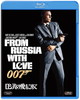 007 ロシアより愛をこめて [Blu-ray]