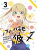 Υ Vol.3 [Blu-ray]