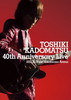 Ѿ/TOSHIKI KADOMATSU 40th Anniversary Live3ȡ [DVD]