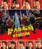 ͳõ MISSION [Blu-ray]