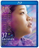 37 [Blu-ray]