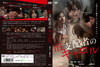ۼԤΥ ڥץ饤 [DVD]