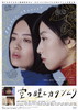 Ʒȥĥ [DVD]