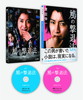 ȷηˡ ǡҿ̸2ȡ [Blu-ray]