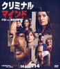 ߥʥ롦ޥ/FBI vs.۾Ⱥ 14 ѥBOX8ȡ [DVD]