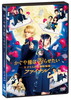 ͤϹ餻ŷͤƬǾեʥ [DVD]