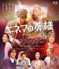 ͥޤο [Blu-ray]