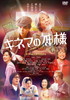 ͥޤο [DVD]