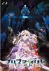  Fate/kaleid liner ץꥺޡ Licht ̵̾ [Blu-ray]