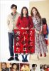 ơХȥϤ줿 ץߥࡦǥҽ͡2ȡ [DVD]