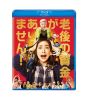 Ϸλ⤬ޤ! [Blu-ray]