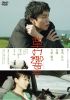 ζ [DVD]