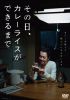 졼饤Ǥޤ [DVD]