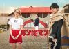 WOWOWオリジナルドラマ キン肉マン THE LOST LEGEND Blu-ray BOX〈3枚組〉 [Blu-ray]