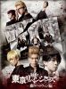  ٥󥸥㡼Υϥԡ2ȡ [DVD]