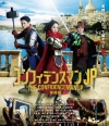 եǥ󥹥ޥJP ͺ [Blu-ray]