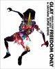 GLAY/GLAY ARENA TOUR 2021-2022FREEDOM ONLYin SAITAMA SUPER ARENA [Blu-ray]
