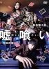 dTVꥸʥɥ  [DVD]