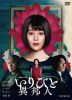 Ϣ³ɥW Ӥ-ˮ- DVD-BOX3ȡ [DVD]