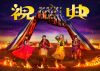 ⤤СZ/MOMOIRO CLOVER Z 6th ALBUM TOURȽŵɡ2ȡ [DVD]