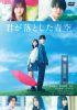 ȤĶ [DVD]