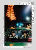 äȻפФ [DVD]
