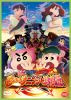 ǲ襯󤷤 ΤΤ˥󥸥 [DVD]
