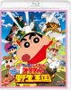 ǲ襯󤷤 ! [Blu-ray]