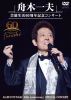 ڰ/ǽ60ǯǰ󥵡ȡ2ȡ [DVD]