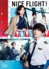 NICE FLIGHT! Blu-ray BOX5ȡ [Blu-ray]