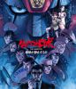 ジャイアントロボ THE ANIMATION 地球が静止する日 全話いっき見ブルーレイ [Blu-ray]