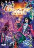   GΥ쥳󥮥IV Ʈ˶ְ [DVD]