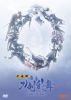     뤤ܤǡ [DVD]