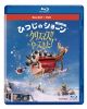 ҤĤΥ硼 ڥ ꥹޥäƤ! ֥롼쥤+DVDåȡ2ȡ [Blu-ray]