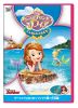 ちいさなプリンセス ソフィア/にんぎょの ともだち [DVD]