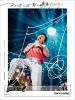 Ĳʹ/ߤ˴ĥޤ礦!!-Live at TOKYO DOME-Ҵס3ȡ [DVD]