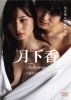  [DVD]